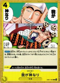 Did Someone Say Kami? EB01-060