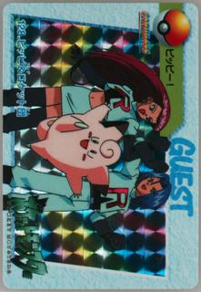 Clefairy & Team Rocket