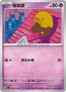 Drowzee