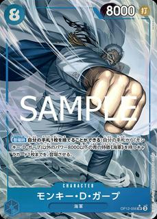 Monkey.D.Garp OP12-056