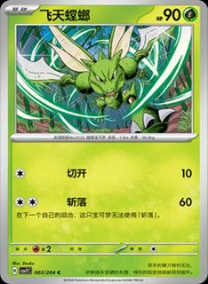 Scyther