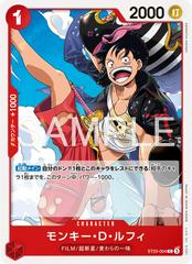 Monkey.D.Luffy ST23-004