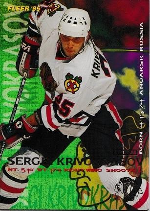 Sergei krivokrasov #41 Hockey Cards 1994 Fleer