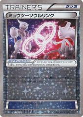 Mewtwo Spirit Link [Reverse Holo] #133