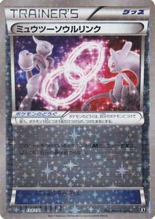 Mewtwo Spirit Link