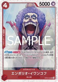 Emporio.Ivankov OP05-004