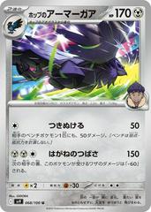 Hop's Corviknight #68