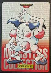 Mr. Mime [Red] #122 Pokemon Japanese 1996 Carddass Prices