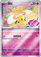 Cutiefly #2206 Pokemon Chinese Gem Pack 4 Prices