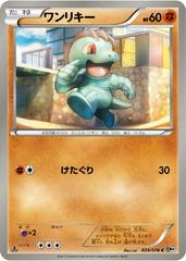 Machop [1st Edition] #39 Pokemon Japanese Megalo Cannon Prices