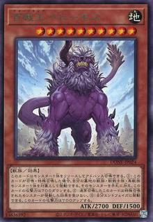 Behemoth the King of a Hundred Battles DUNE-JP024