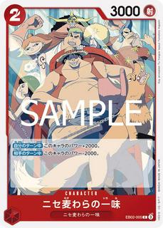 Fake Straw Hat Crew EB02-005