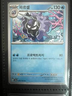 Cloyster