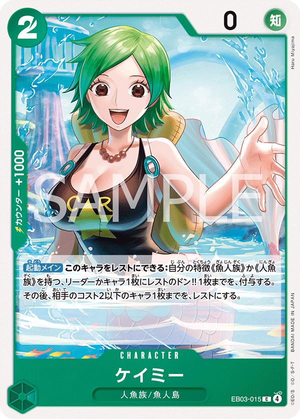 Camie EB03-015 - Extra Booster Heroines Edition - One Piece Japanese card