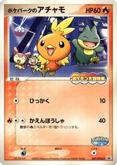 Pokepark's Torchic #47/PCG-P