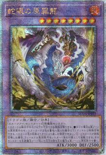 Snake-Eyes Doomed Dragon SUDA-JP035