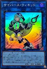 Cyberse Wicckid [Super Rare] LOCH-JP063