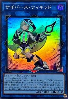 Cyberse Wicckid LOCH-JP063