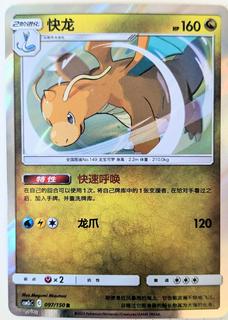 Dragonite