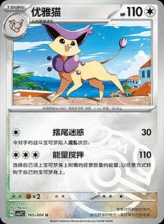 Delcatty