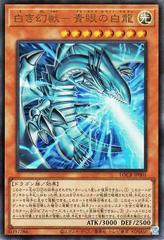 Blue-Eyes White Dragon, the White Phantom Beast [Ultra Rare] LOCR-JP001