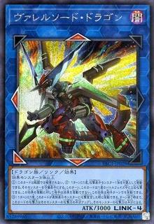 Borrelsword Dragon PAC1-JP029