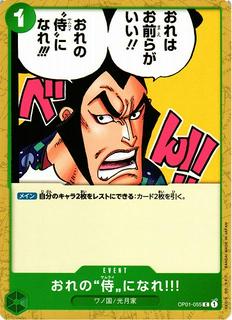 You Can Be My Samurai!! OP01-055