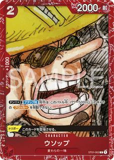 Usopp ST01-002
