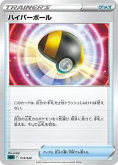 Ultra Ball #13 Pokemon Japanese Darkrai Starter Prices