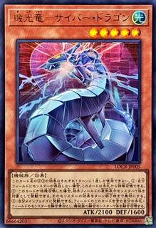 Revolution Cyber Dragon LOCR-JP005
