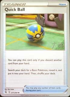 Quick Ball