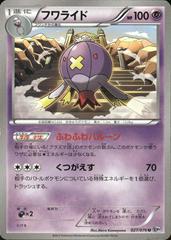 Drifblim #27 Pokemon Japanese Megalo Cannon Prices