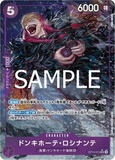 Donquixote Rosinante OP10-072