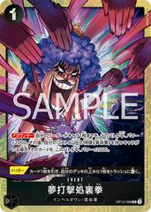 Hair Removal Fist [Best Selection] OP12-098