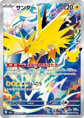 Zapdos #108 from Pokemon Japanese 30th Celebration set