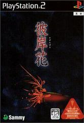 Higanbana JP Playstation 2 Prices