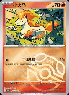 Ponyta