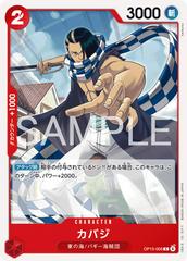 Cabaji OP15-005