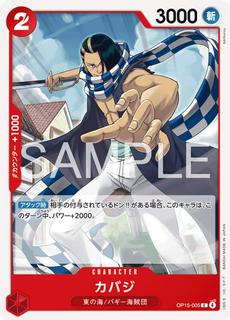 Cabaji OP15-005