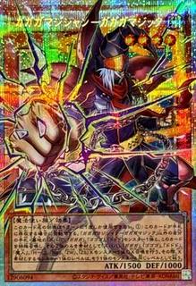 Gagaga Magician - Gagaga Magic LOCH-JP011