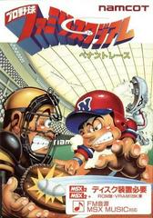Family Stadium JP MSX2 Prices