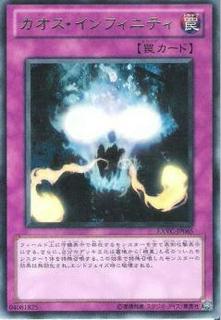 Chaos Infinity EXVC-JP065