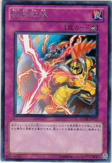 United Front GENF-JP075