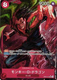 Monkey.D.Dragon OP07-015