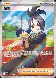 Falkner