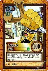 Usopp 12 Prices | One Piece Carddass Hyper Battle First Stage