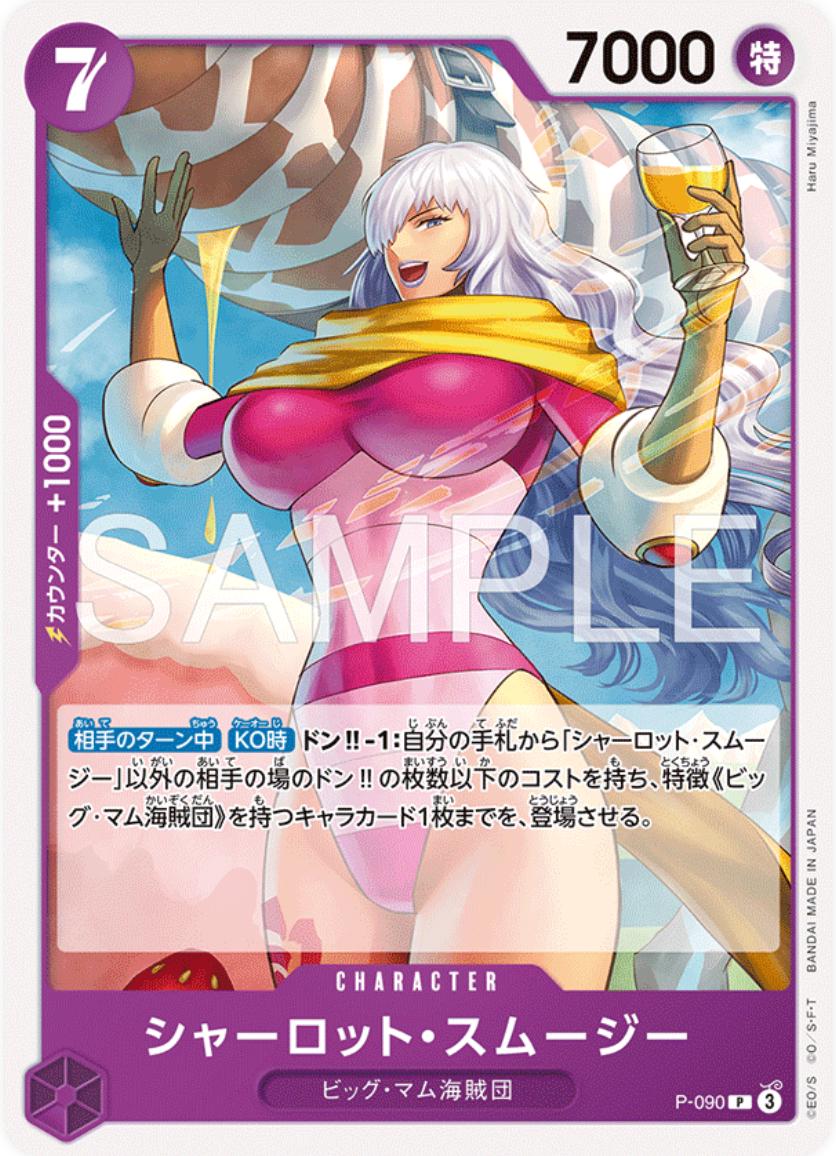 Charlotte Smoothie P-090 Prices | One Piece Japanese Starter Deck