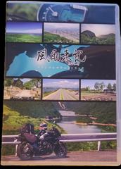 Soundtrack CD Front Cover | Fuuraiki 5 [Limited Edition] JP Playstation 5