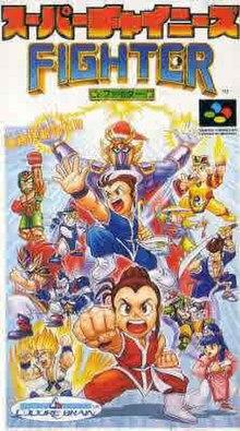 Super Chinese Fighter Super Famicom