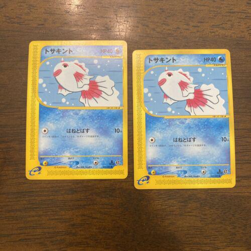 Goldeen #22 Pokemon Japanese The Town on No Map